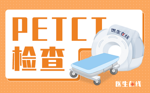 广州泰和肿瘤医院，孕妇能陪别人来做petct检查吗?