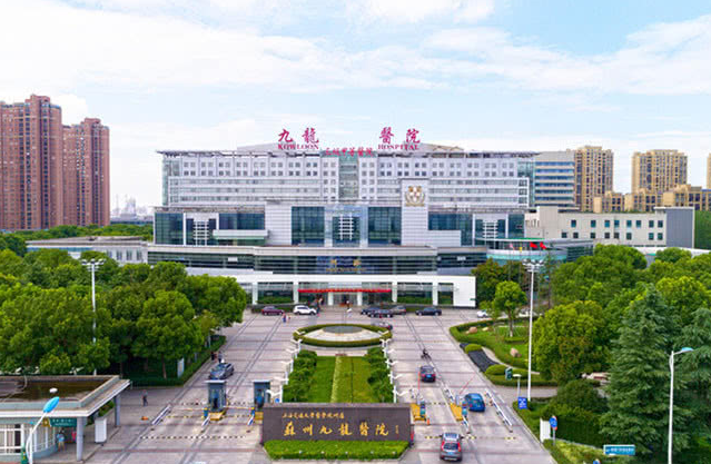 上海交通大学医学院苏州九龙医院PET-CT中心