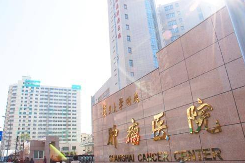 上海肿瘤医院PET-CT中心