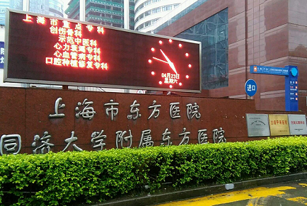 上海东方医院总部PET/MR中心