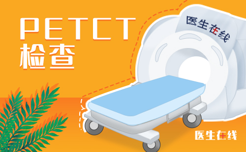 广州泰和肿瘤医院做一次PET/CT要多少钱？