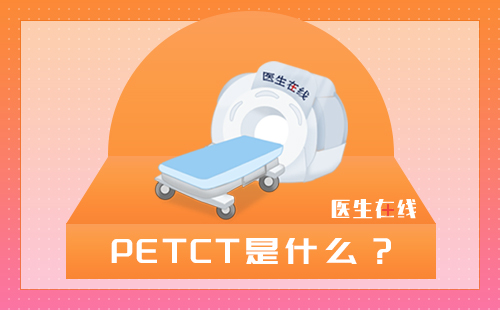 西安高新医院做一次PET-CT价格多少钱？