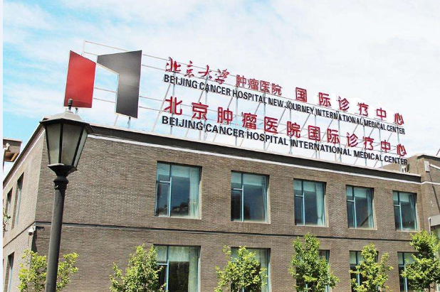 北京肿瘤医院PET-CT中心,做一次petct要多少钱？